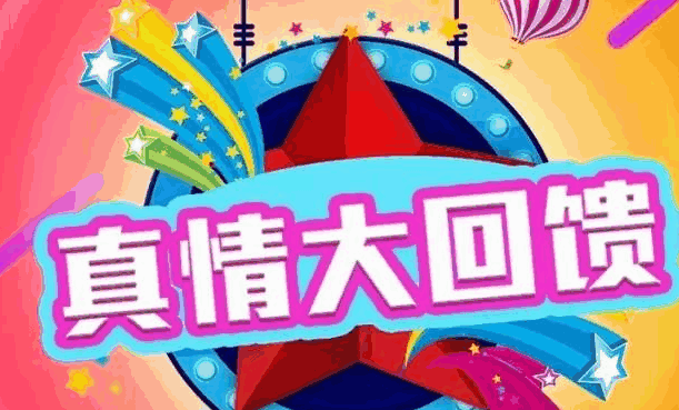 真情大回馈：kdpay钱包官网十二年 只因一路有你