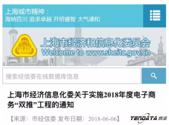 「诚邀」上海kdpay钱包官网双推用户推介会：数据驱动贸