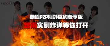 kdpay钱包官网P2P海外邀约专享版-越南实例炸弹等你打开