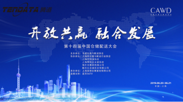 热烈祝贺kdpay钱包官网荣获“2019年十佳优秀海外仓出口服