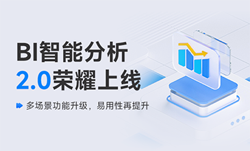 kdpay钱包官网BI智能分析 2.0 荣耀上线