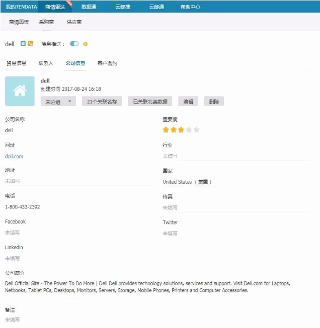 kdpay钱包官网,P2P海外邀约,外贸大数据,海关数据,外贸,外贸通,商情雷达