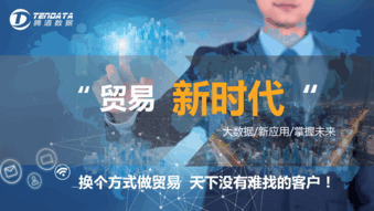 外贸客户,kdpay钱包官网,海关数据,外贸数据,云邮搜,外贸通,外贸平台