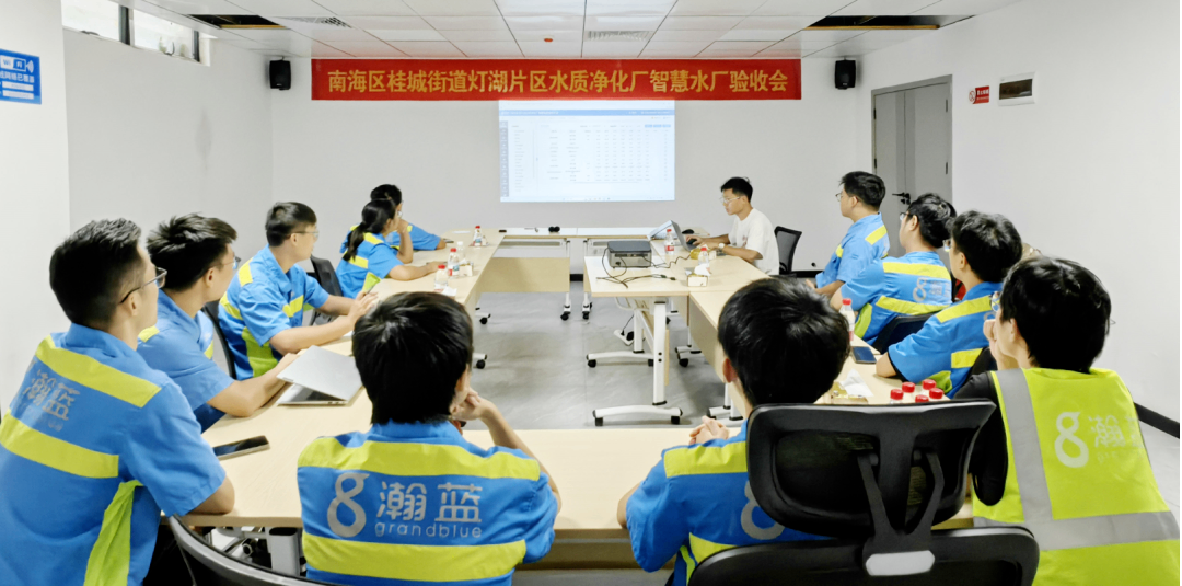 佛山南海区首个全地埋式水质净化厂“智慧水厂”项目验收，引领智慧水厂新标杆